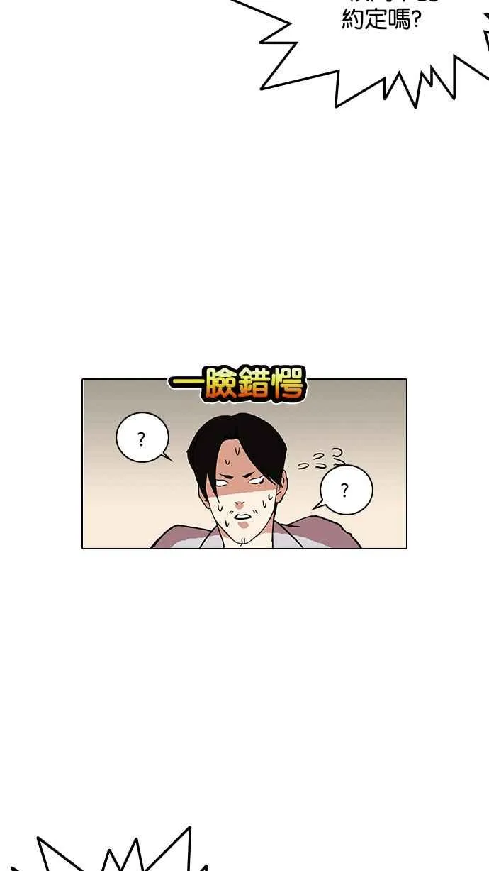 [第127话] 初恋 [01] 第20页