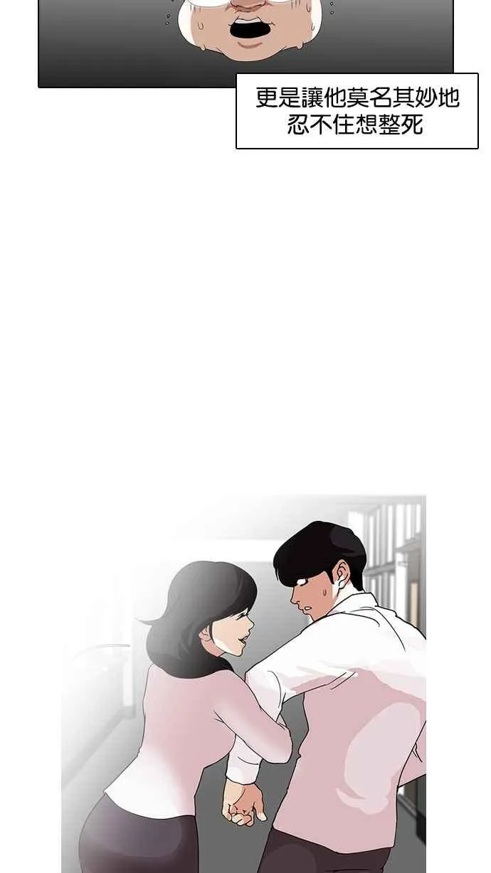 [第127话] 初恋 [01] 第80页