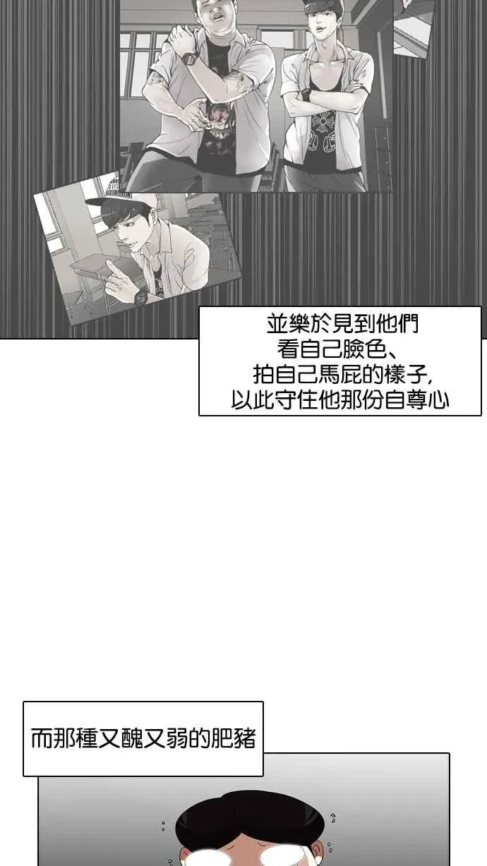 [第127话] 初恋 [01] 第79页