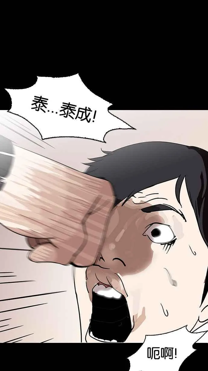 [第127话] 初恋 [01] 第70页
