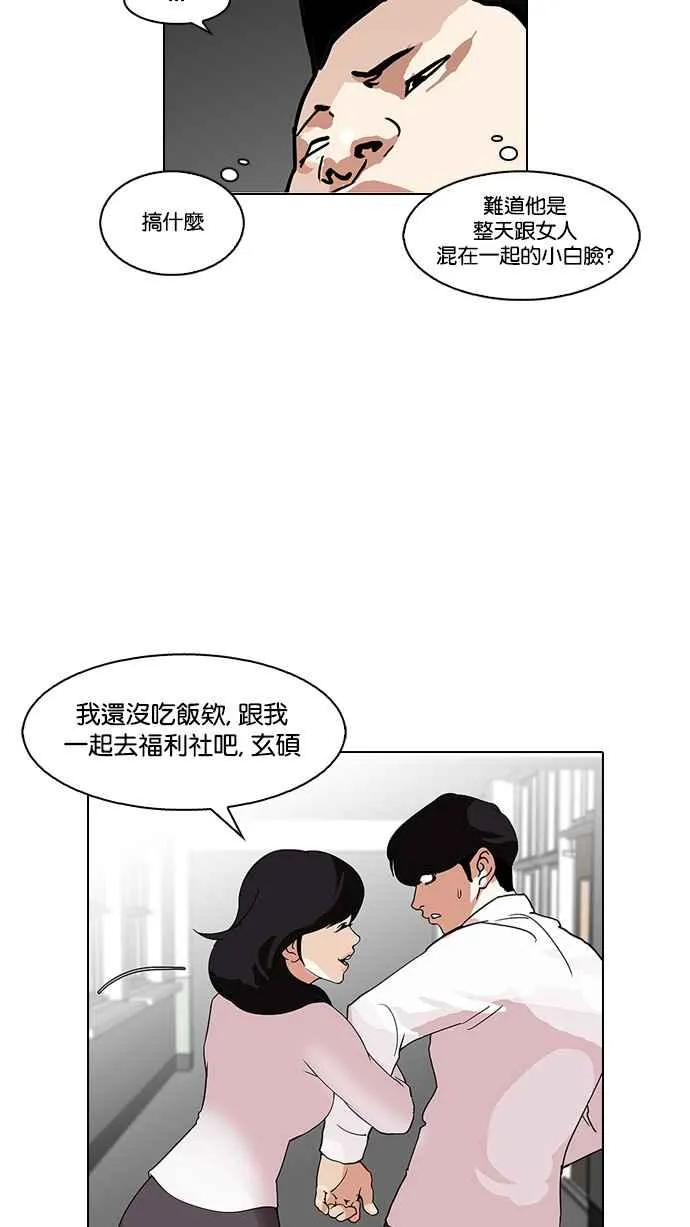 [第127话] 初恋 [01] 第46页