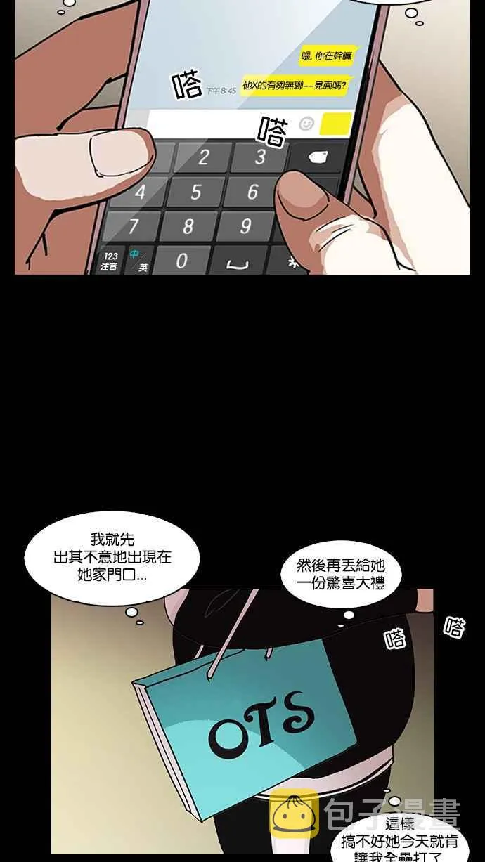 [第127话] 初恋 [01] 第60页