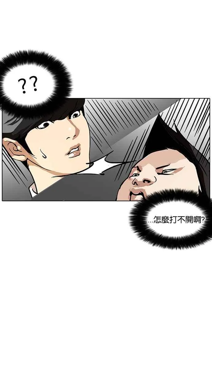 [第127话] 初恋 [01] 第10页