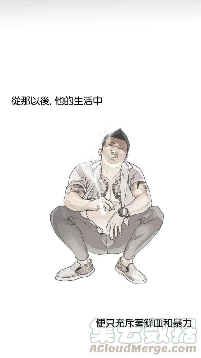 [第127话] 初恋 [01] 第77页