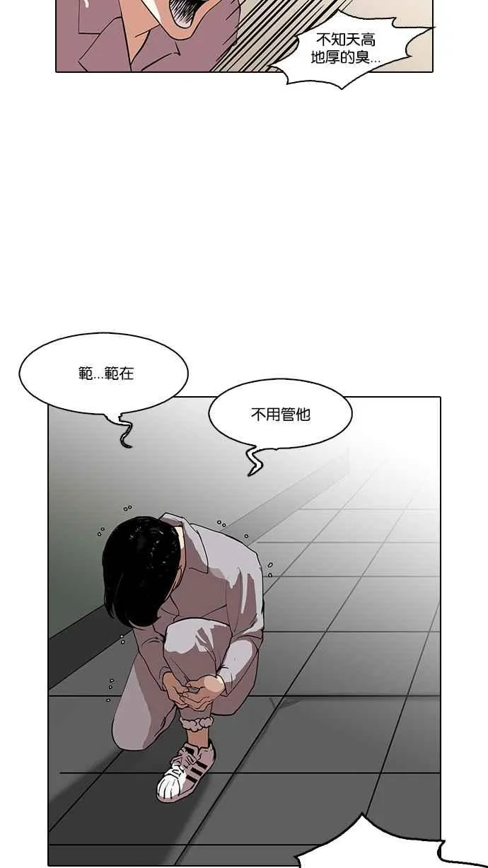 [第127话] 初恋 [01] 第24页