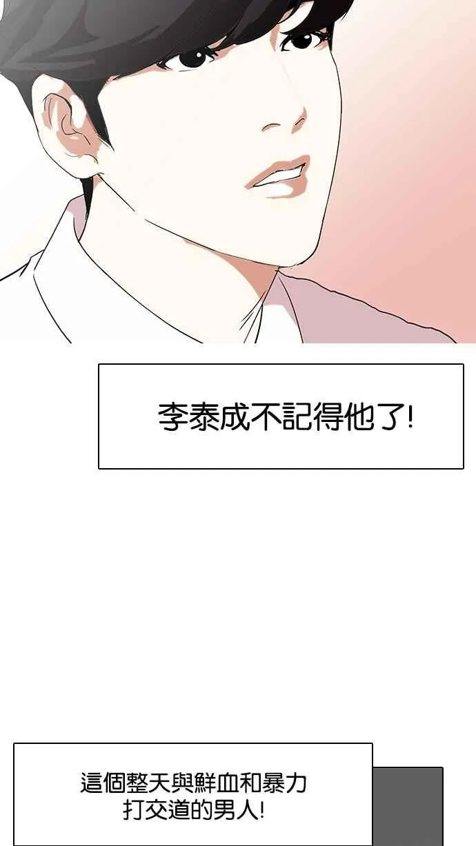 [第127话] 初恋 [01] 第39页