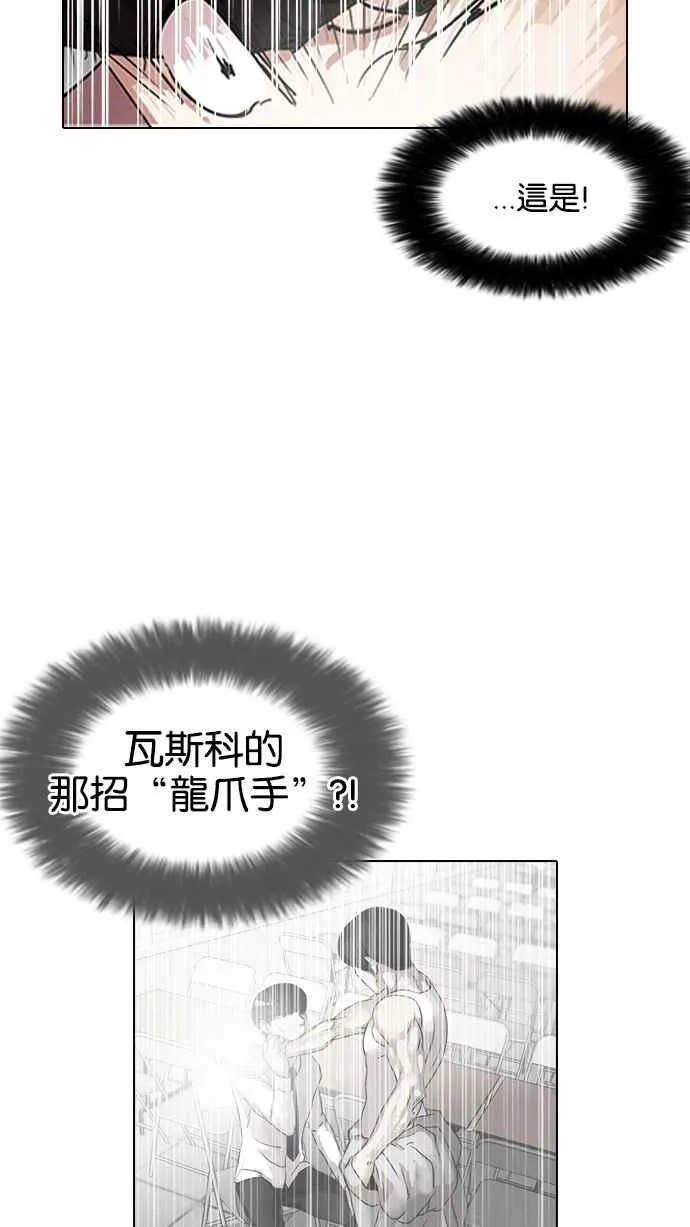 [第127话] 初恋 [01] 第86页