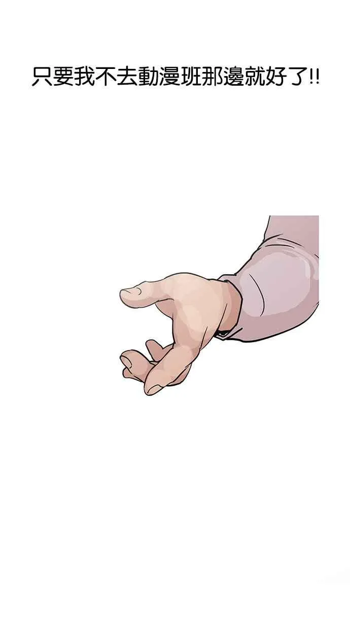 [第127话] 初恋 [01] 第6页