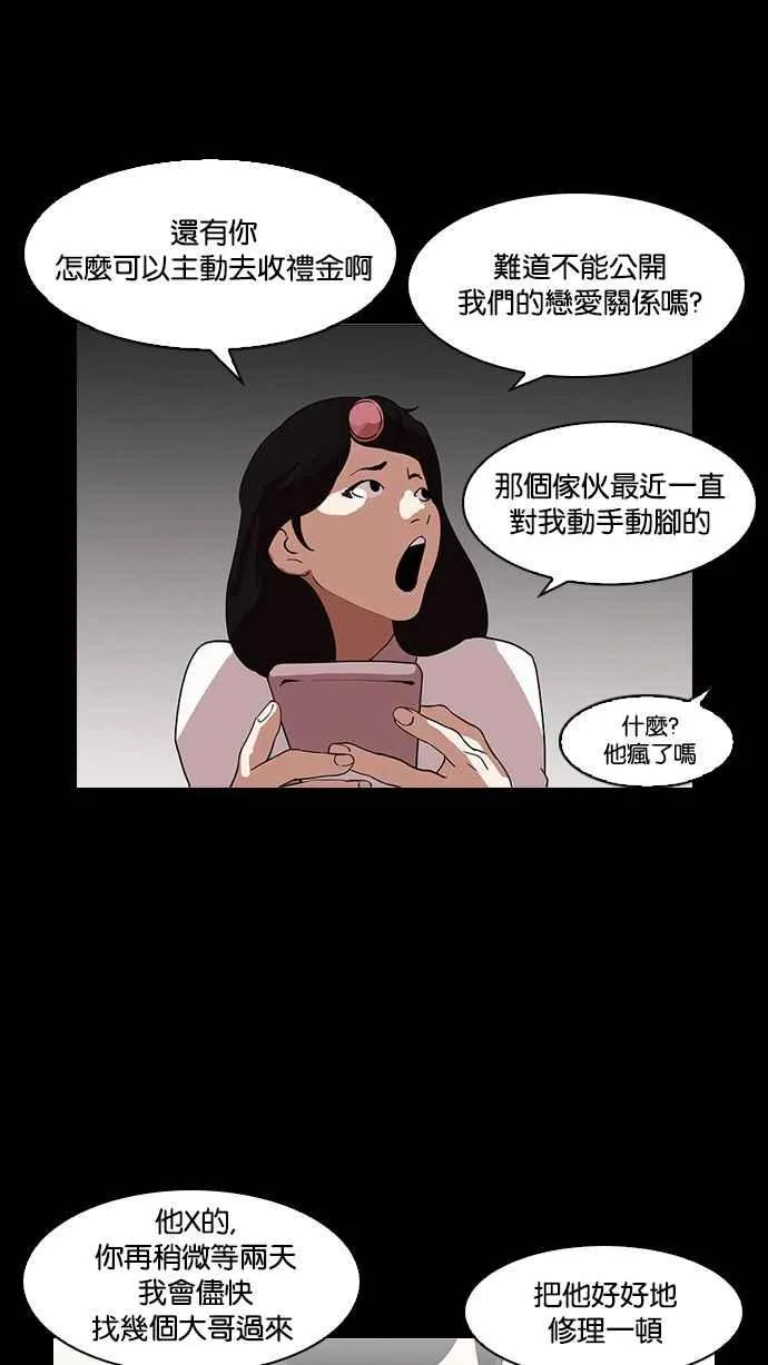 [第127话] 初恋 [01] 第66页
