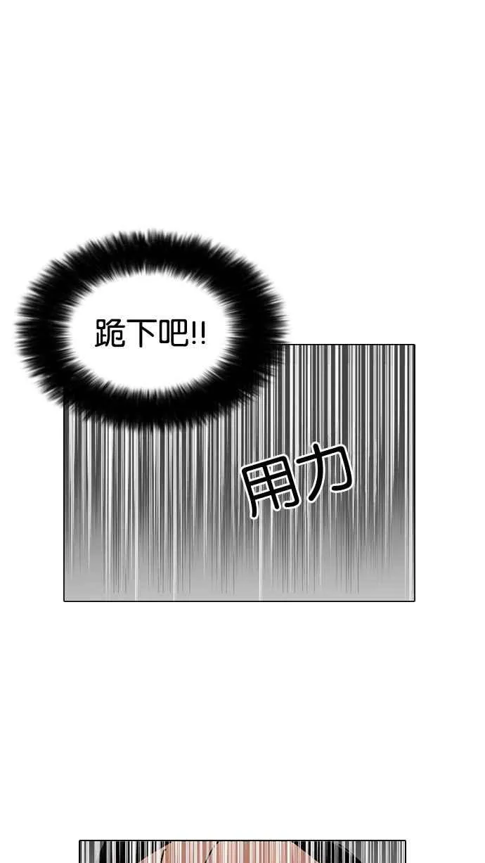 [第127话] 初恋 [01] 第88页