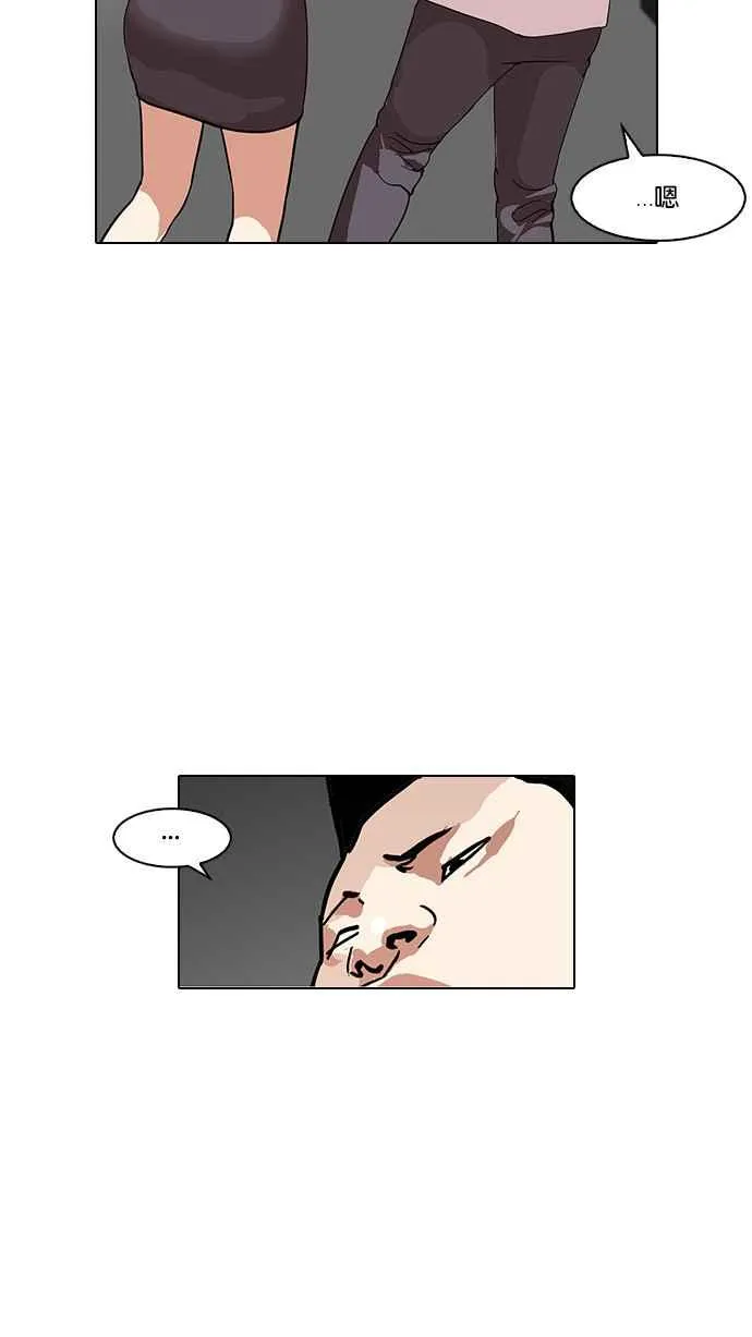 [第127话] 初恋 [01] 第47页