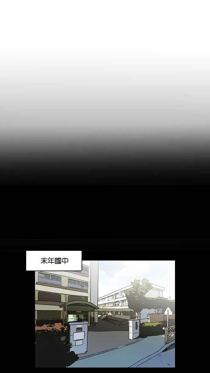 [第127话] 初恋 [01] 第51页