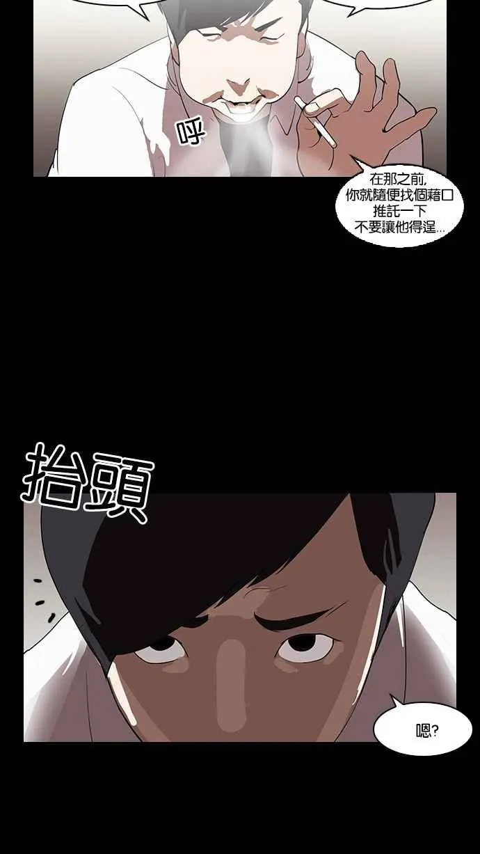 [第127话] 初恋 [01] 第67页