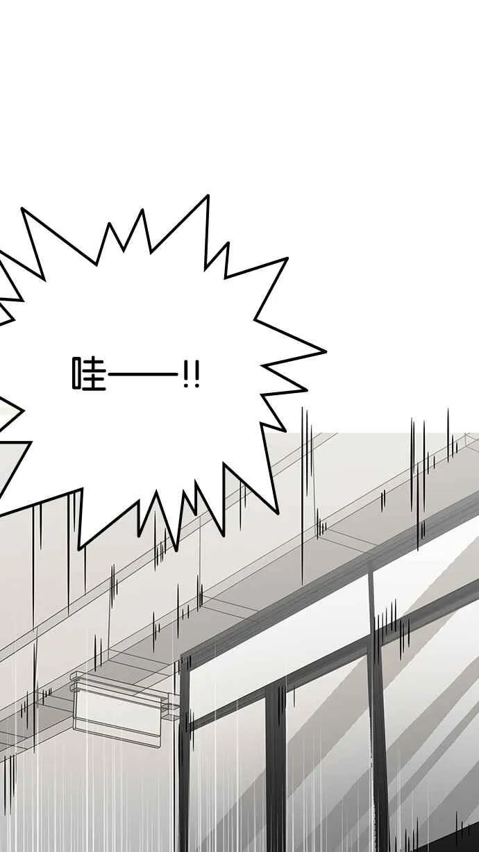 [第125话] 掀起狂风暴雨的转学生 [03] 第91页