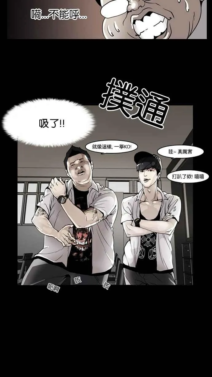 [第125话] 掀起狂风暴雨的转学生 [03] 第51页