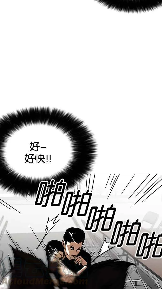[第125话] 掀起狂风暴雨的转学生 [03] 第29页