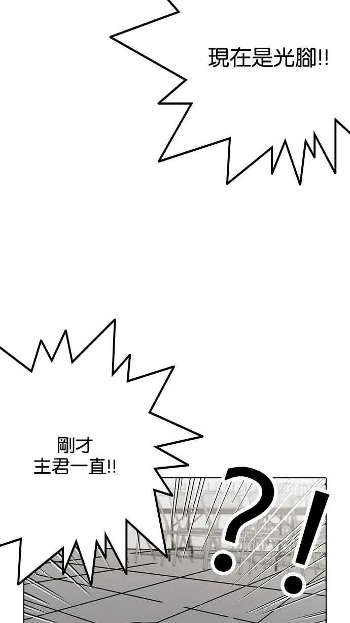 [第125话] 掀起狂风暴雨的转学生 [03] 第79页