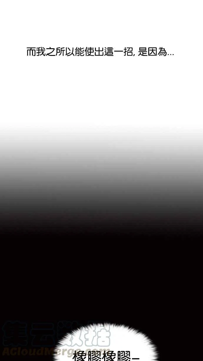 [第125话] 掀起狂风暴雨的转学生 [03] 第49页