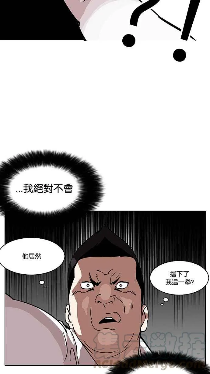 [第125话] 掀起狂风暴雨的转学生 [03] 第61页