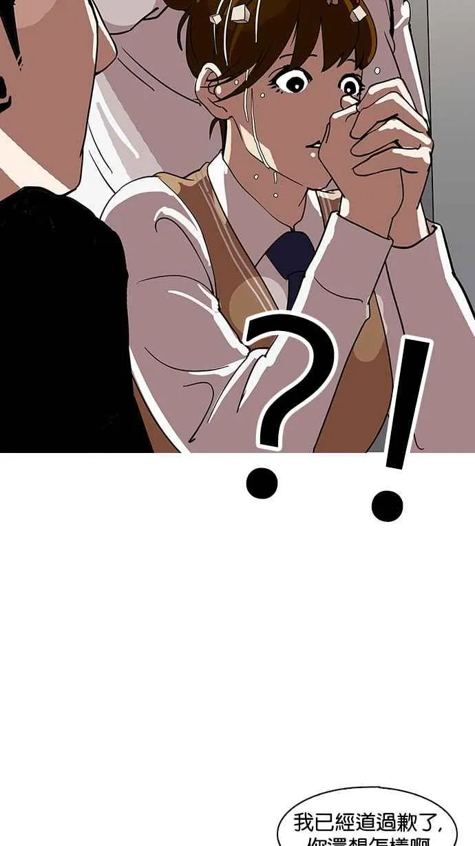 [第125话] 掀起狂风暴雨的转学生 [03] 第4页