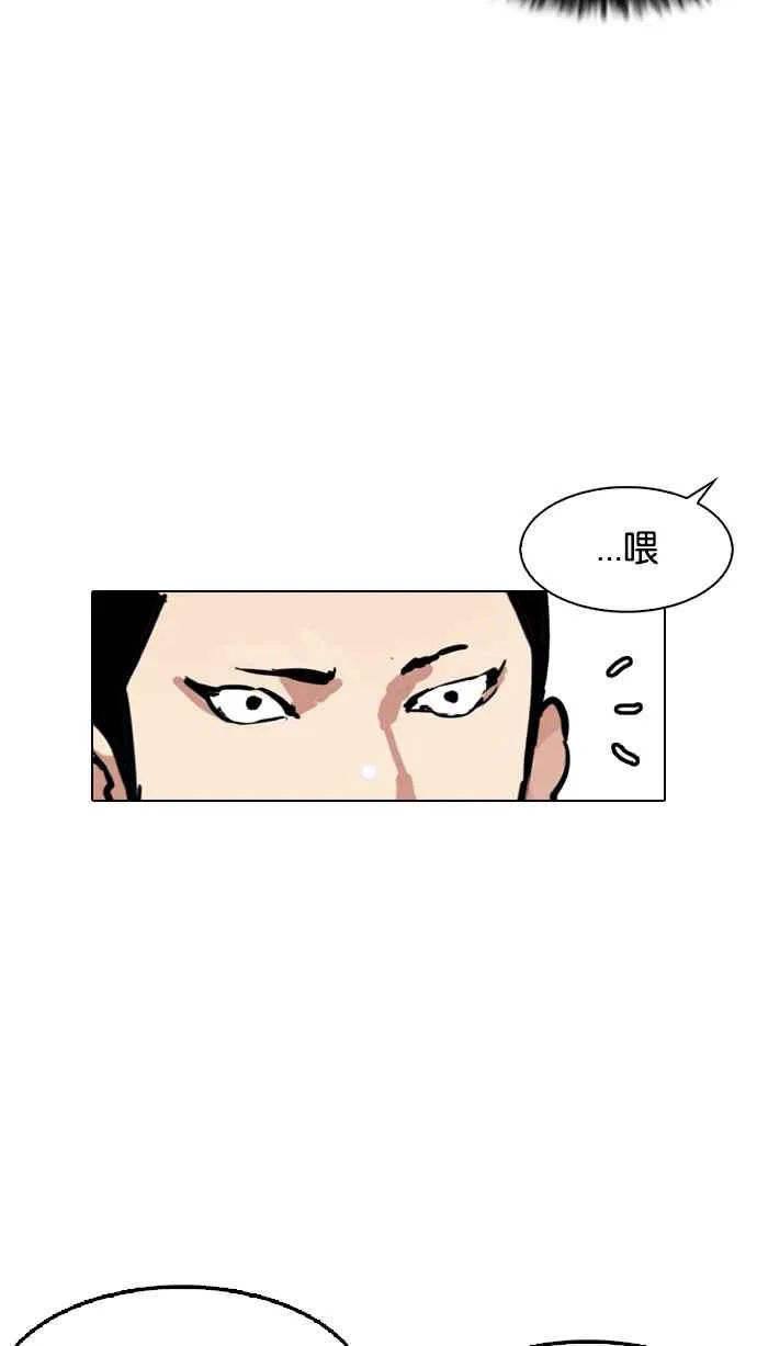 [第125话] 掀起狂风暴雨的转学生 [03] 第66页