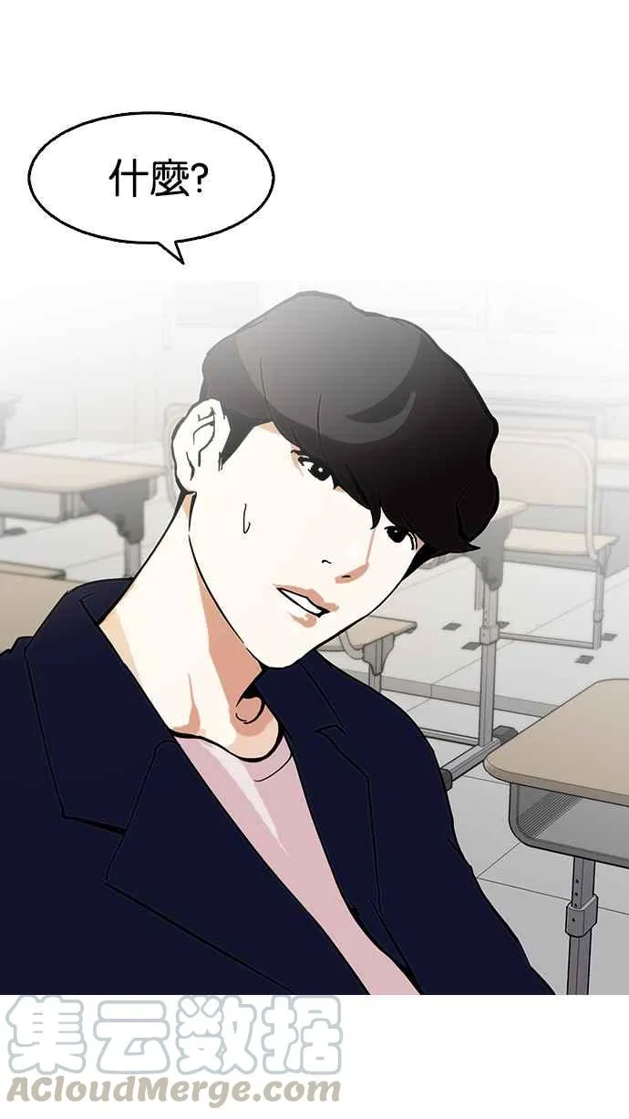 [第125话] 掀起狂风暴雨的转学生 [03] 第45页