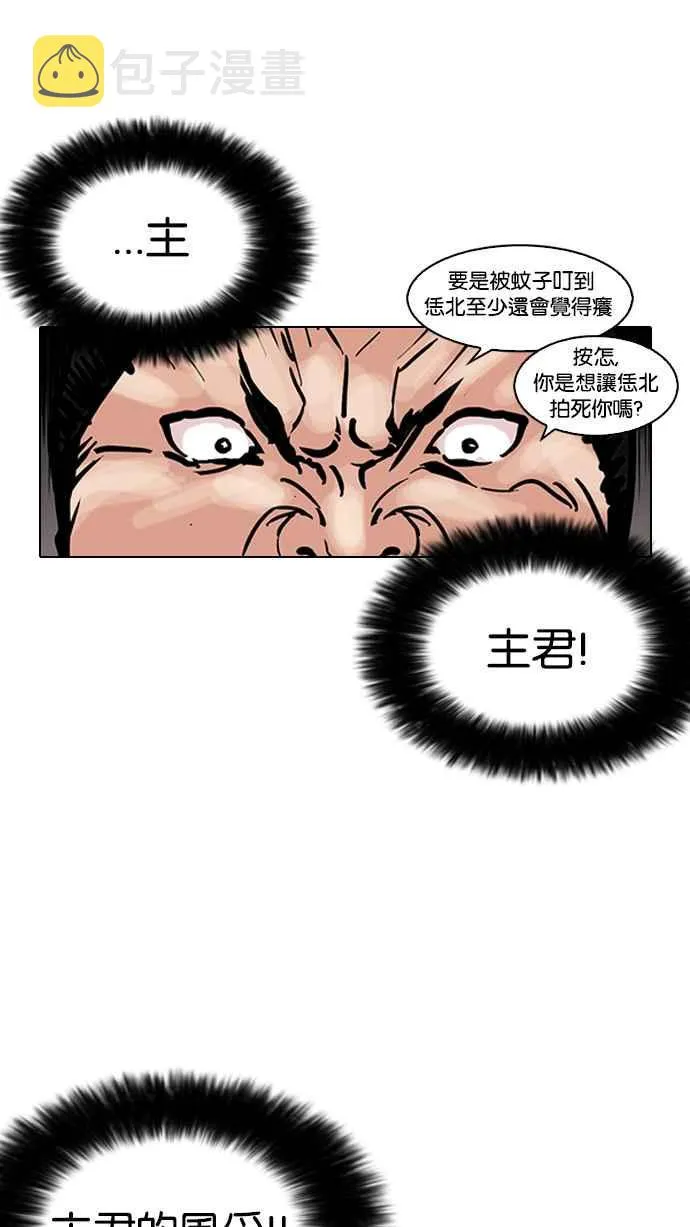 [第125话] 掀起狂风暴雨的转学生 [03] 第38页