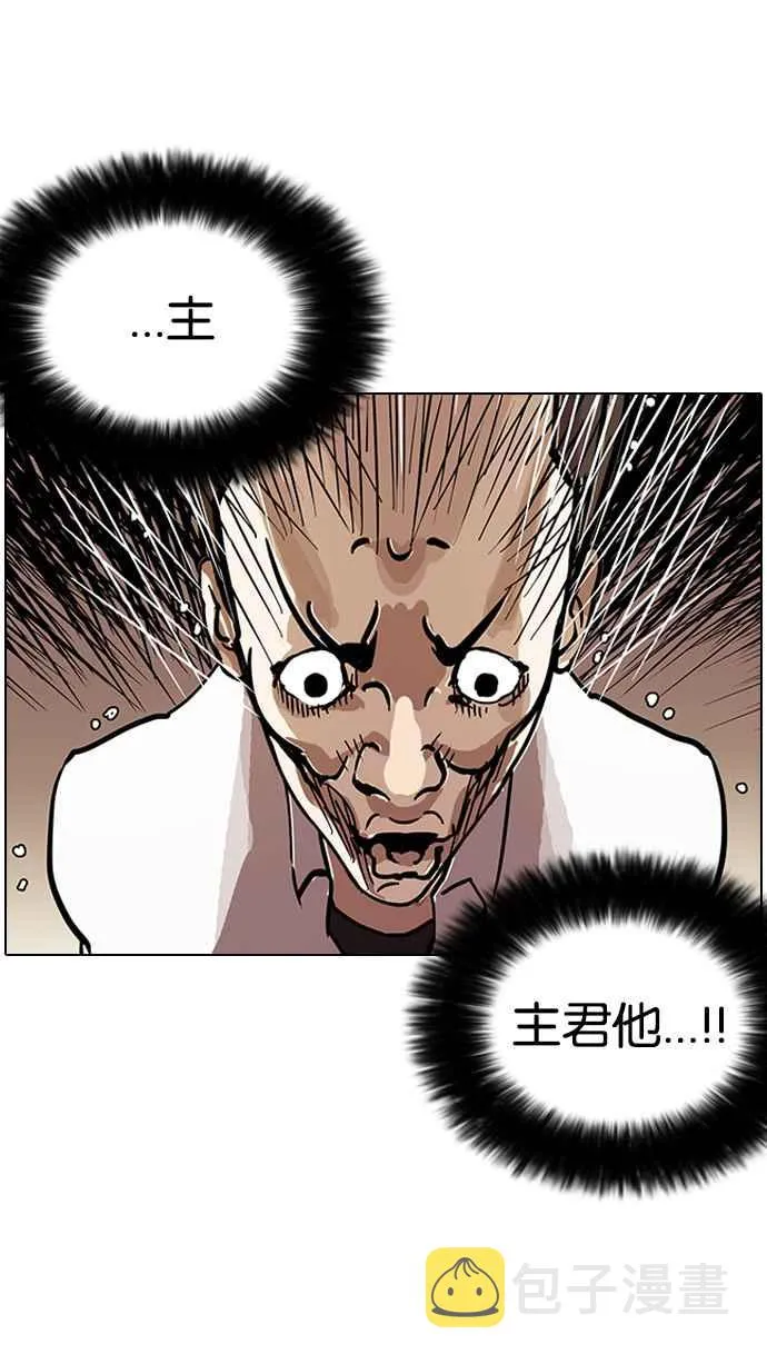 [第125话] 掀起狂风暴雨的转学生 [03] 第64页