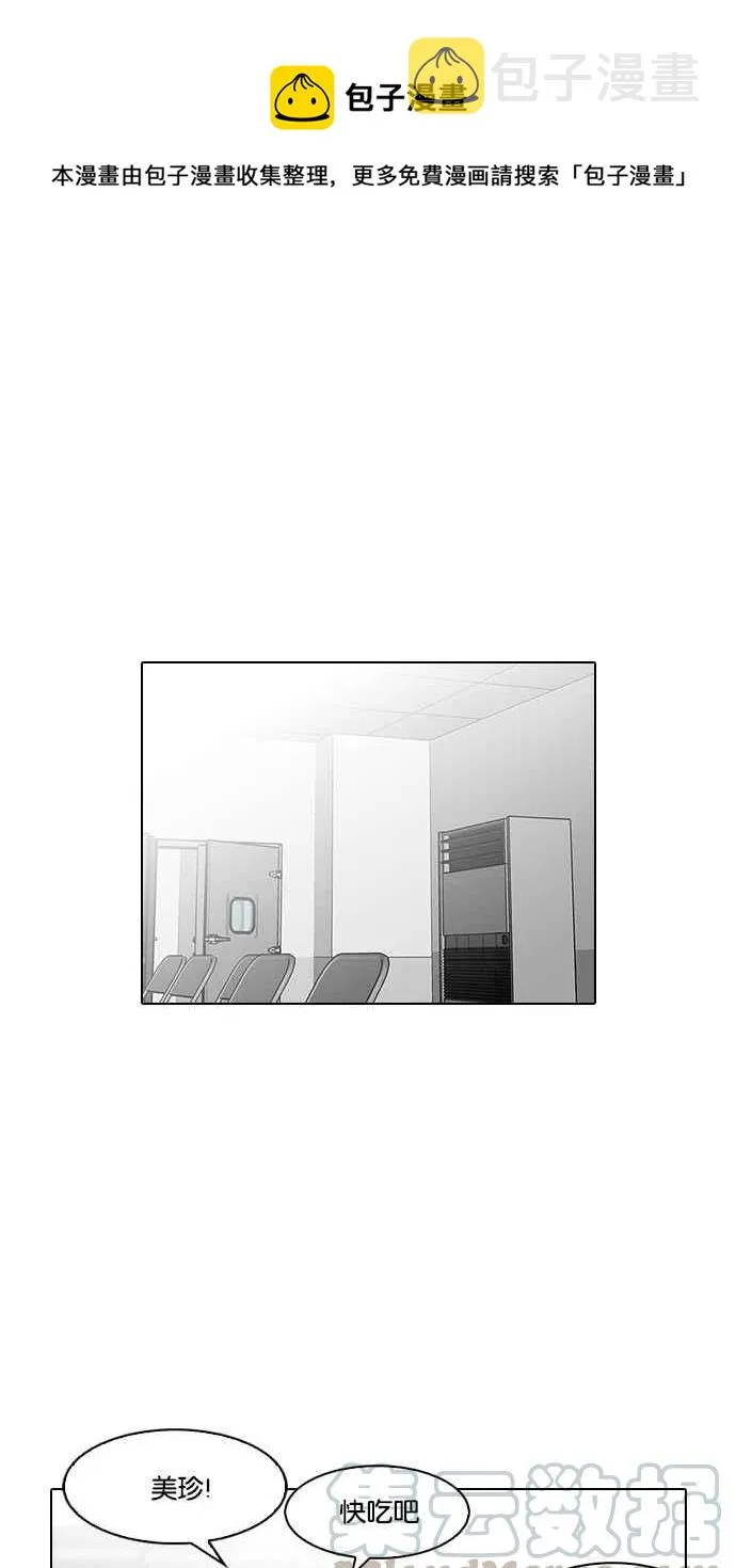 [第125话] 掀起狂风暴雨的转学生 [03] 第1页