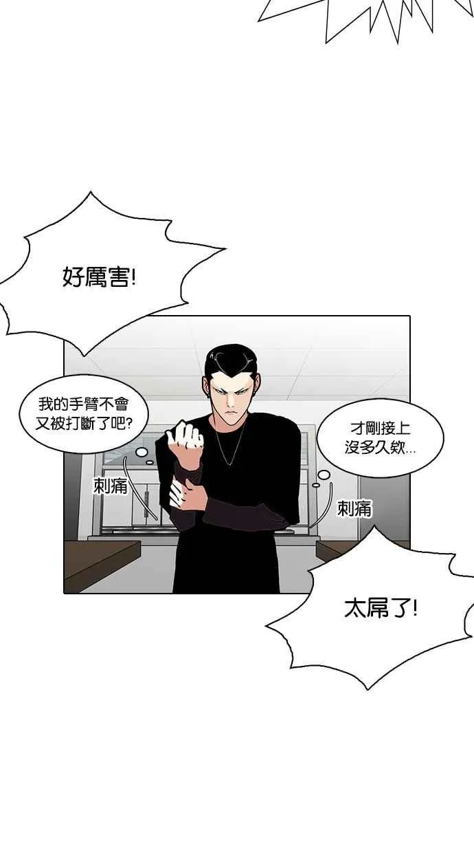 [第125话] 掀起狂风暴雨的转学生 [03] 第63页