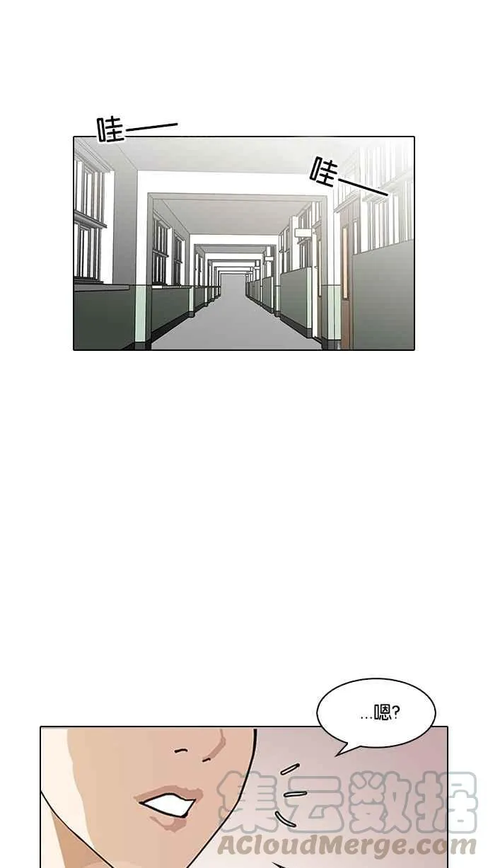 [第125话] 掀起狂风暴雨的转学生 [03] 第93页
