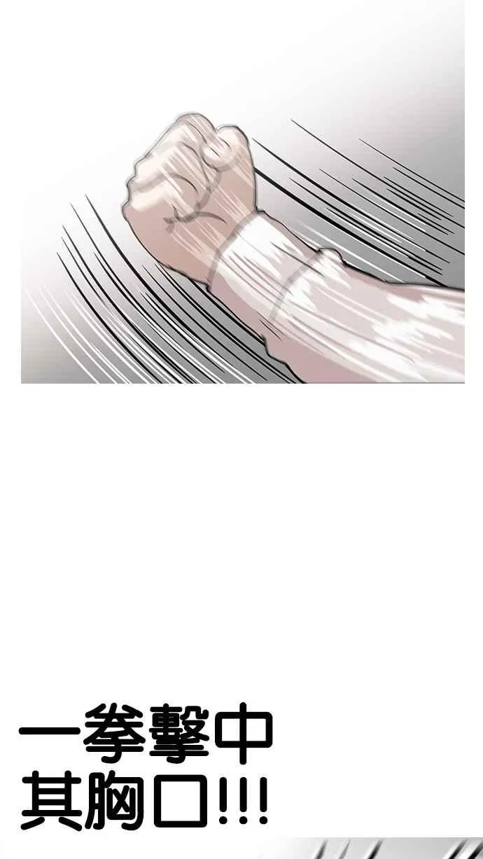 [第125话] 掀起狂风暴雨的转学生 [03] 第54页
