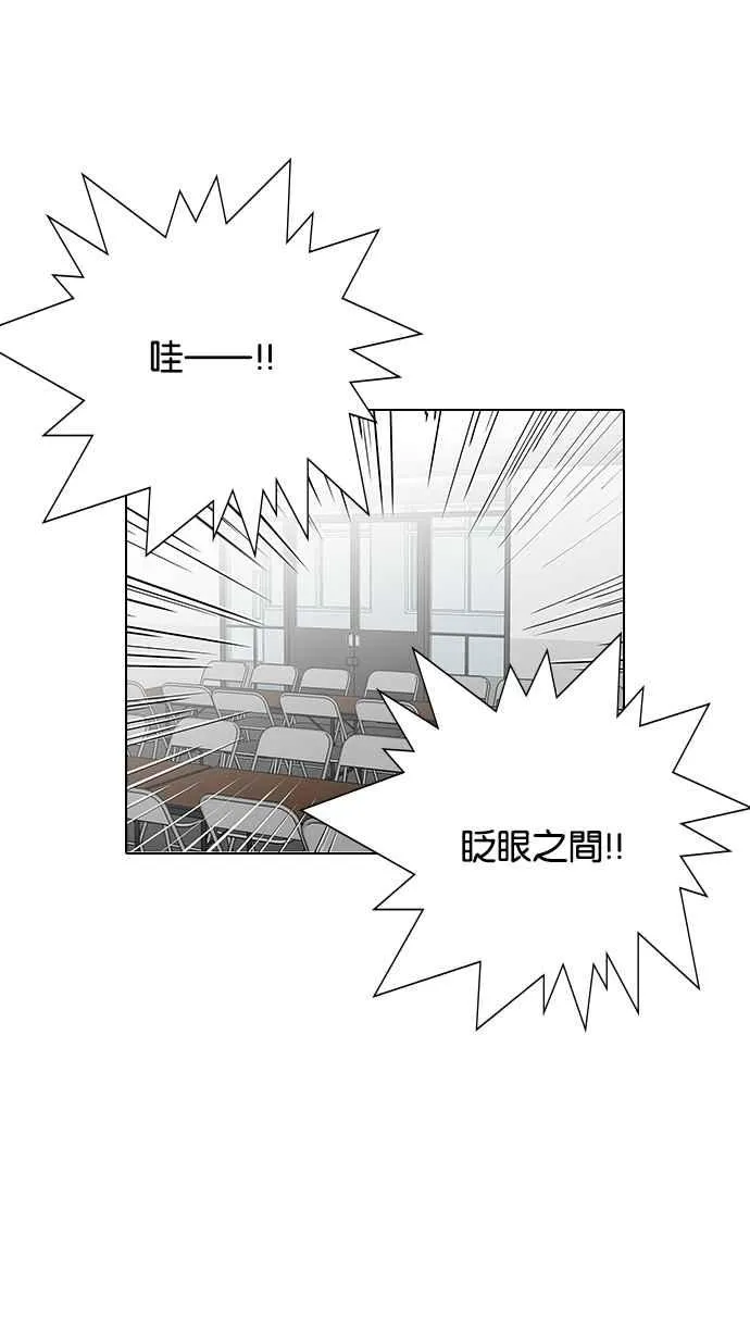 [第125话] 掀起狂风暴雨的转学生 [03] 第72页