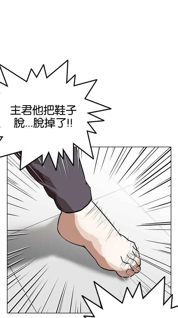 [第125话] 掀起狂风暴雨的转学生 [03] 第78页