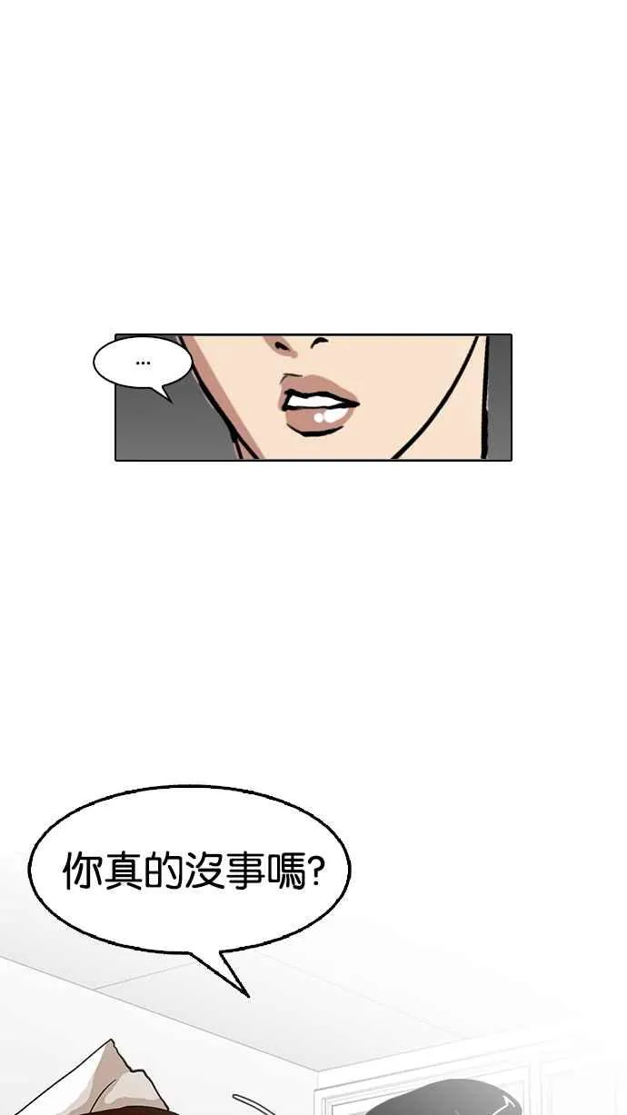 [第125话] 掀起狂风暴雨的转学生 [03] 第12页