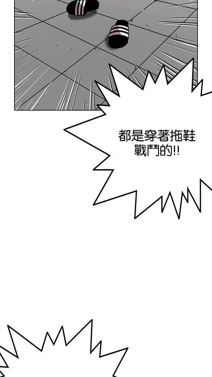 [第125话] 掀起狂风暴雨的转学生 [03] 第80页