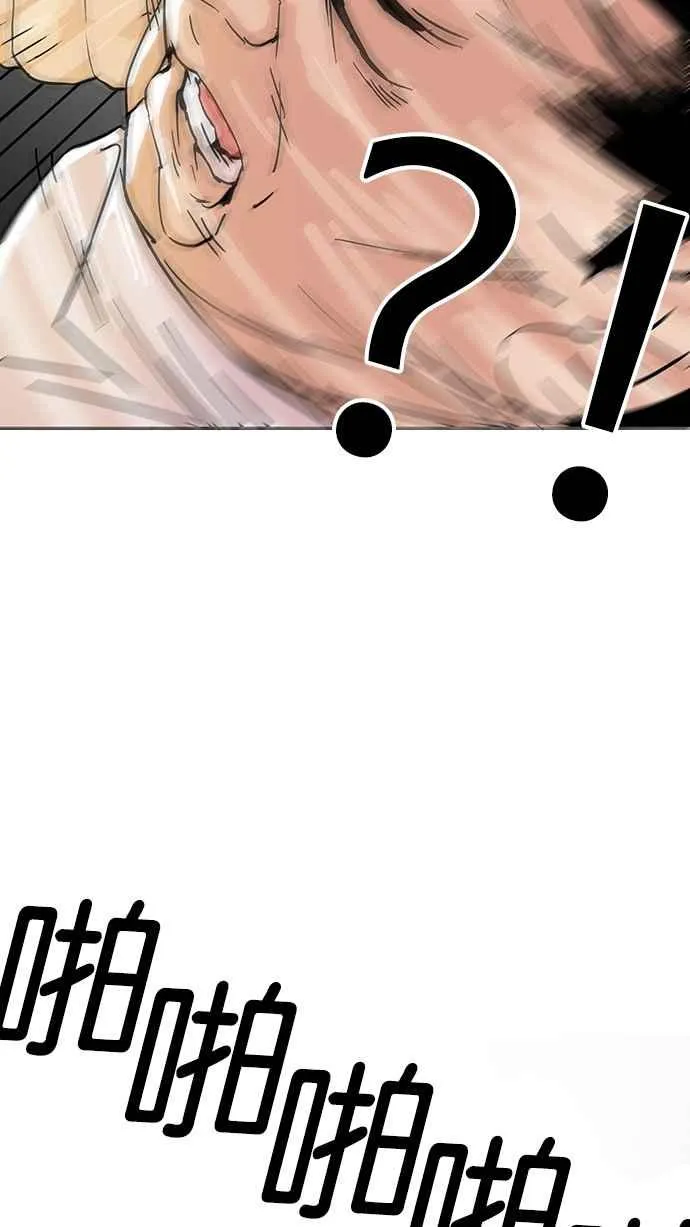 [第125话] 掀起狂风暴雨的转学生 [03] 第26页