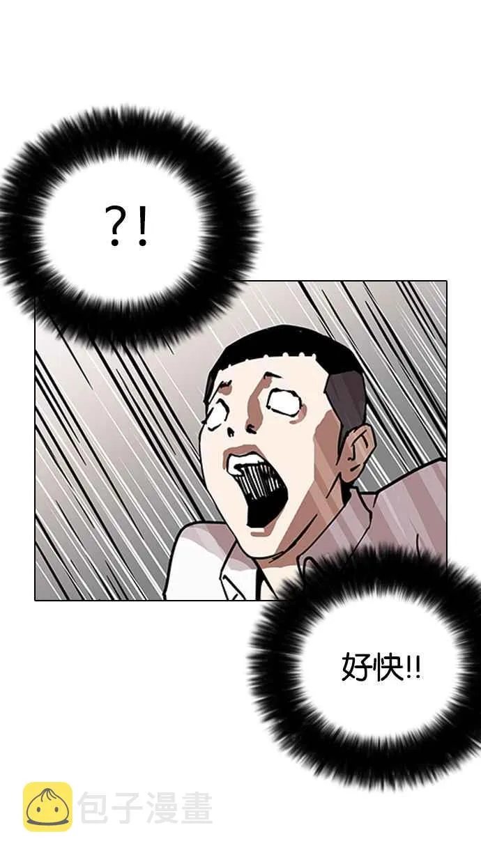 [第125话] 掀起狂风暴雨的转学生 [03] 第71页