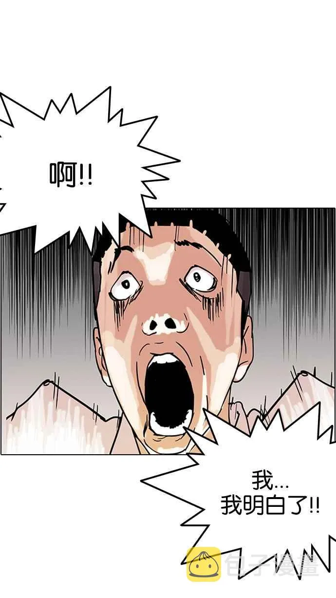 [第125话] 掀起狂风暴雨的转学生 [03] 第76页