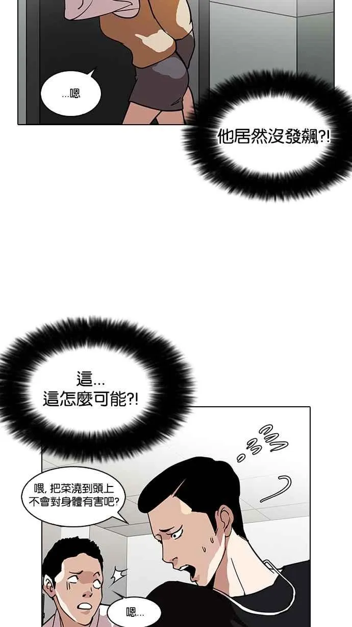 [第125话] 掀起狂风暴雨的转学生 [03] 第16页