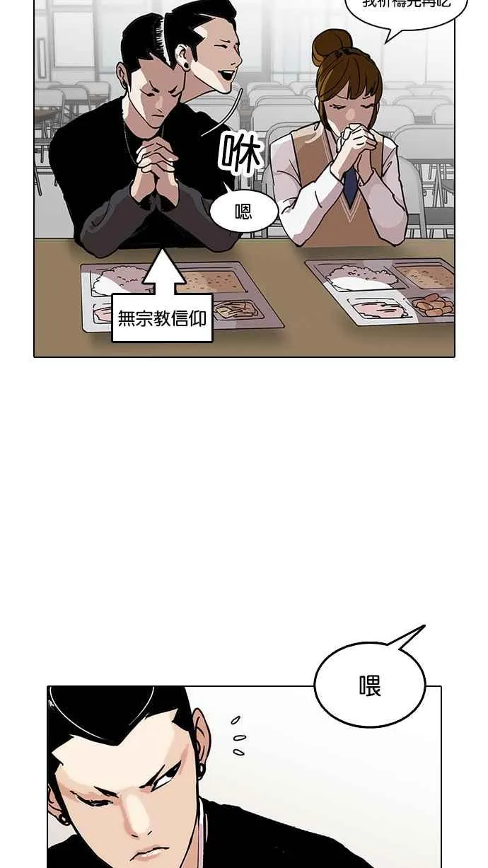 [第125话] 掀起狂风暴雨的转学生 [03] 第2页