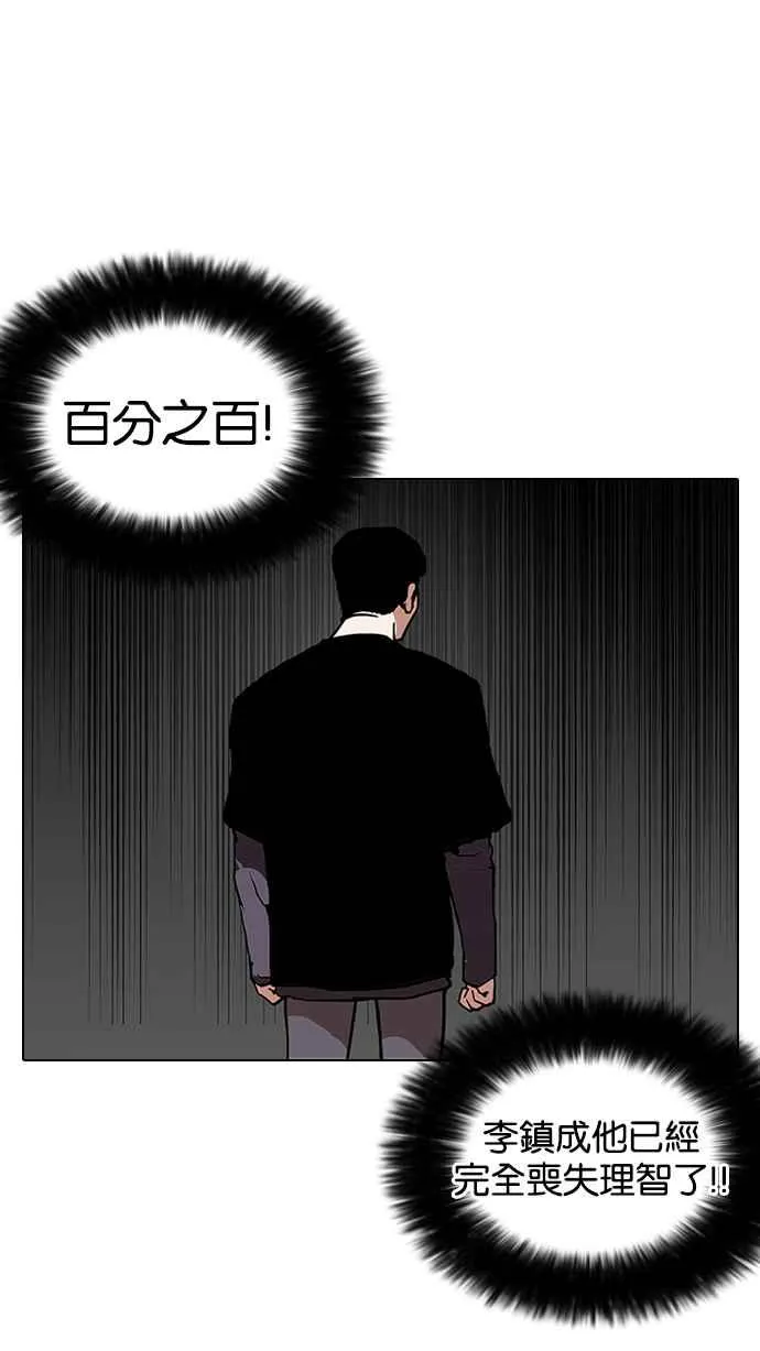 [第125话] 掀起狂风暴雨的转学生 [03] 第11页