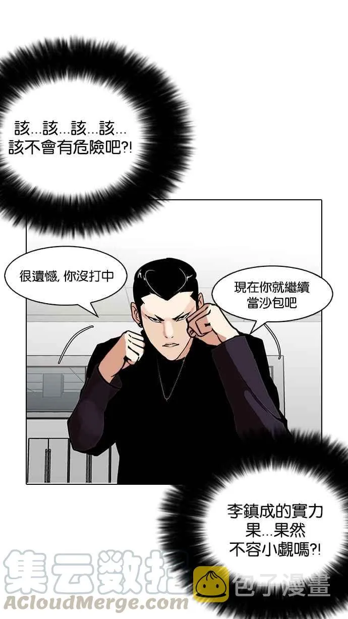 [第125话] 掀起狂风暴雨的转学生 [03] 第65页