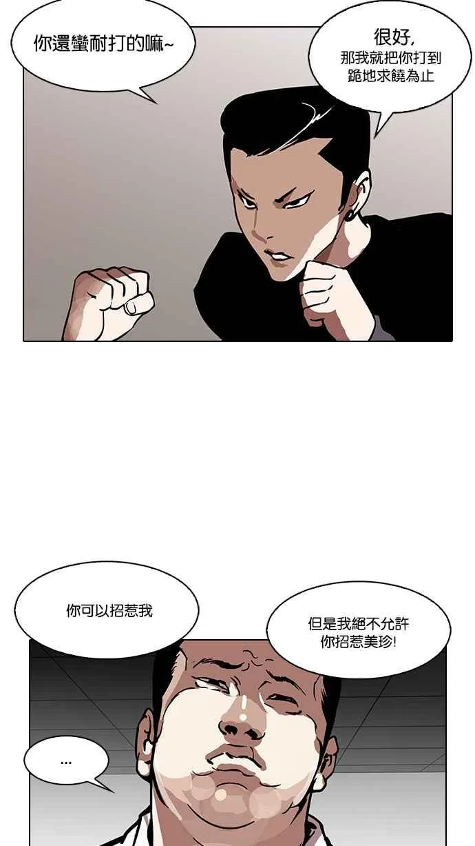 [第125话] 掀起狂风暴雨的转学生 [03] 第40页