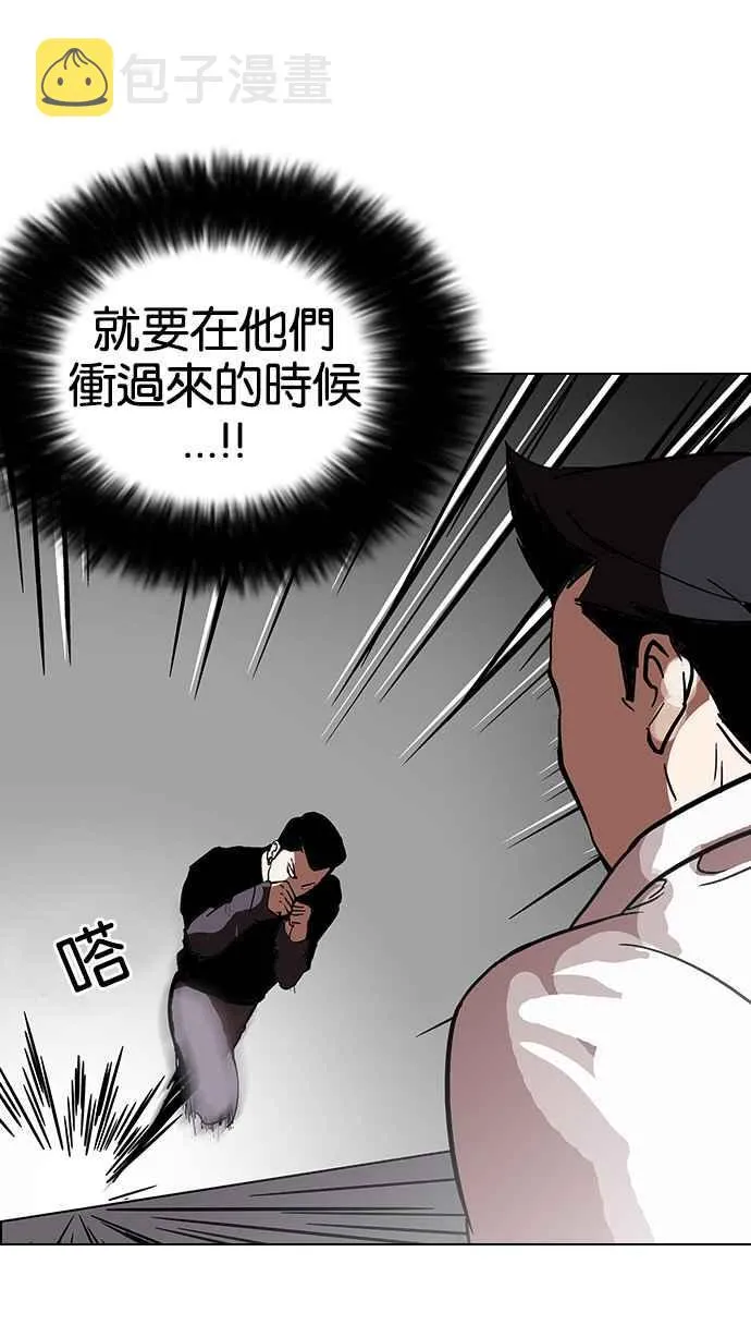 [第125话] 掀起狂风暴雨的转学生 [03] 第43页
