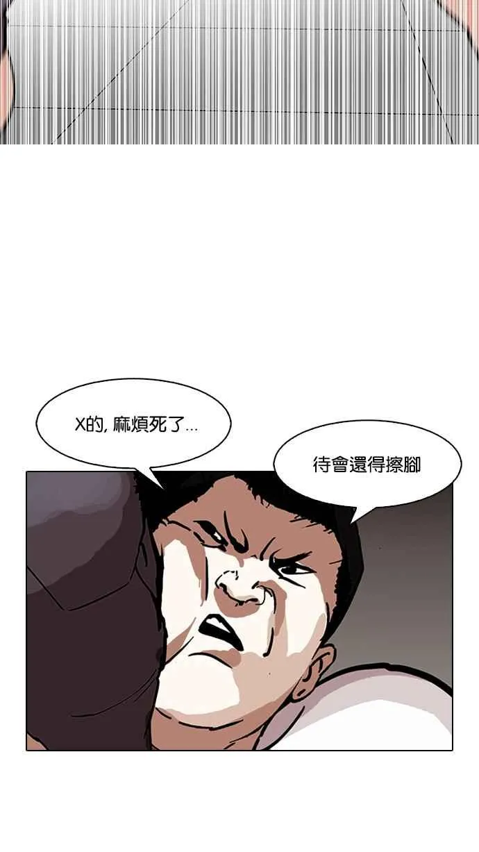 [第125话] 掀起狂风暴雨的转学生 [03] 第75页