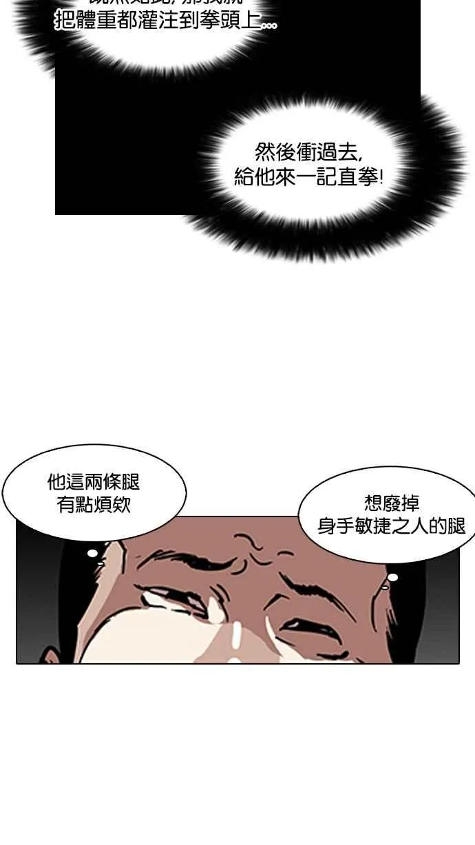 [第125话] 掀起狂风暴雨的转学生 [03] 第42页