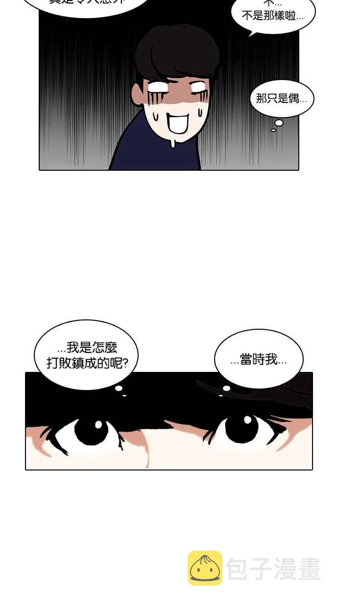[第125话] 掀起狂风暴雨的转学生 [03] 第47页