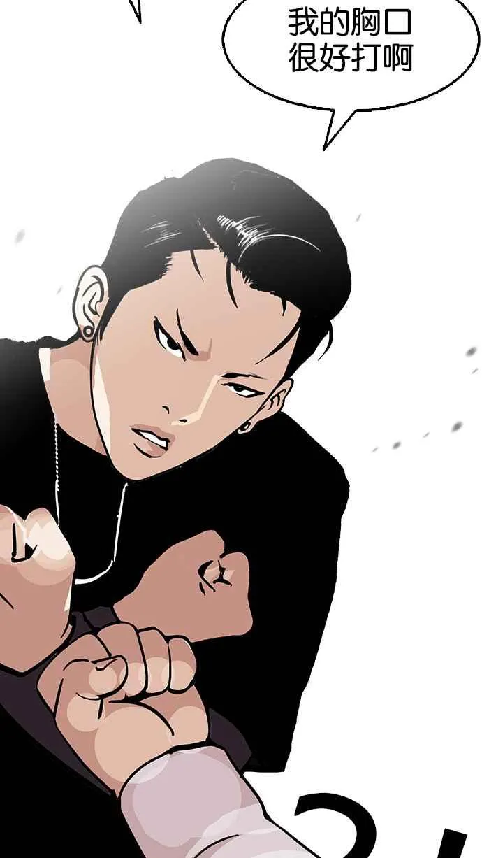 [第125话] 掀起狂风暴雨的转学生 [03] 第60页