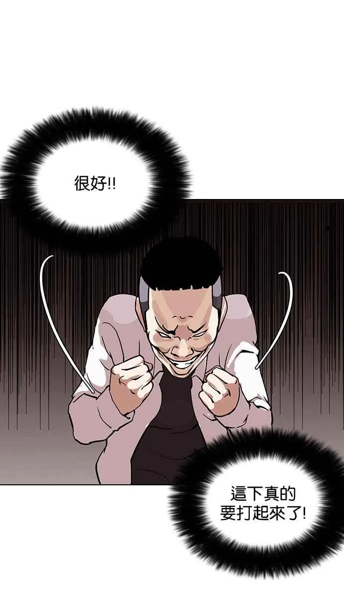 [第125话] 掀起狂风暴雨的转学生 [03] 第10页